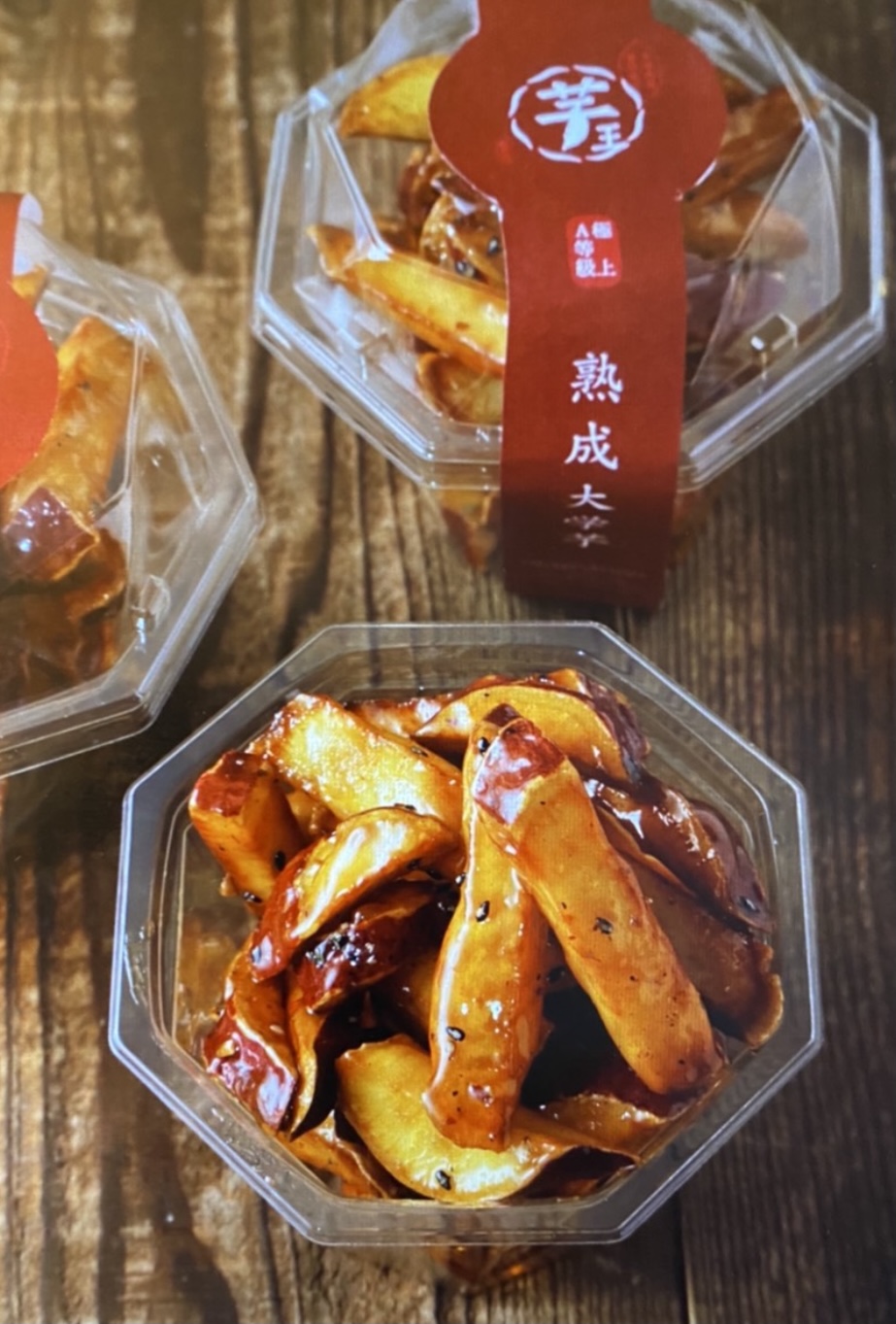 冷凍】熟成 大学芋 10Kg | 芋王 order system